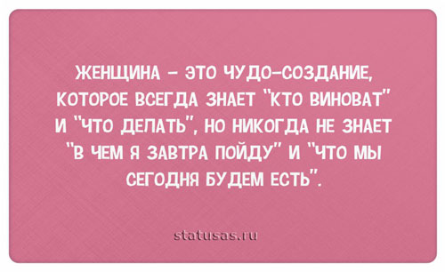 статусы смешные с картинками онлайн статусы смешные с картинками