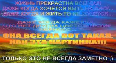 Статусы о жизни